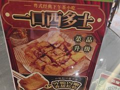 -民信老铺(双皮奶博物馆店)