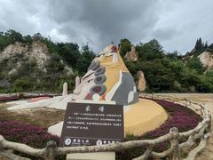 -彩色沙林风景区