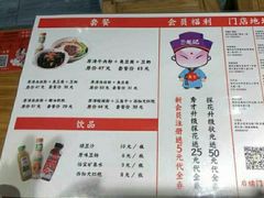 菜单-湘人龙记老长沙米粉(华普国际大厦店)