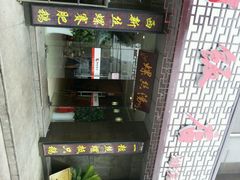 android_upload_pic-锡和无锡菜(景丽苑店)