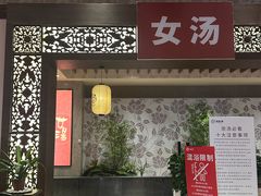 -汤连得(长清路店)