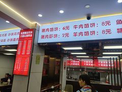 -奉天蚨祥饺子馆