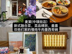 -鞠氏黑芝麻糊(水塔店)