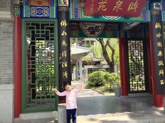 -济南国际园博园