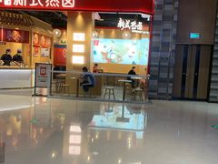 -盛香亭热卤(光明大仟里店)