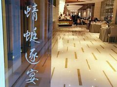 -蜻蜓逐宴全日制西餐厅I古北水镇大酒店