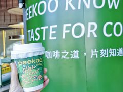 -peekoo coffee(尚嘉中心店)