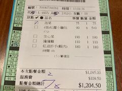 账单-鼎泰丰(复兴店)