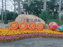 -南宁南湖公园