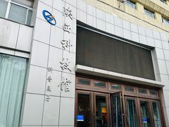 -陕西科学技术馆