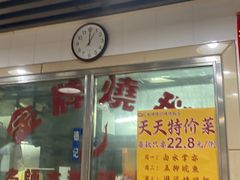 -老字号蛇口德记烧腊饭店·海鲜加工