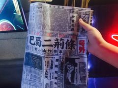 -乐彡炸串·烤苕皮(西单华威约饭街店)