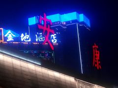 -汉江公园