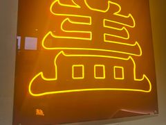 -德天顺盖码饭(人民西路店)