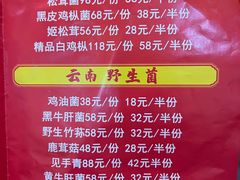 -大理.老字号渝记酸萝卜乌鱼(古城总店)