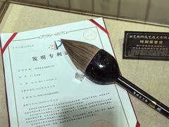 -中国湖笔博物馆(莲花庄路)