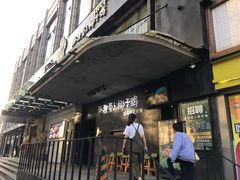 门面-狐狸爱上椰子鸡(滨江星光大道店)