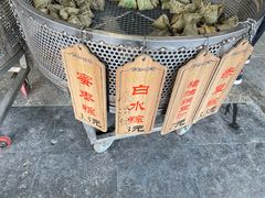 -赵记粽子(司前街店)