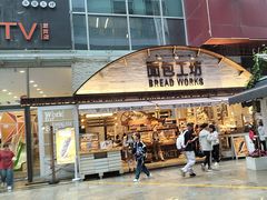 -面包工坊(七彩云南第一城店)