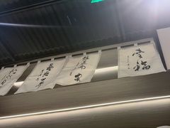 -沼津港精致料理·寿喜烧·烧鸟(龙湖南桥天街日料榜单店)