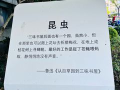 -上海鲁迅故居