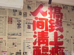 -聂发财重庆江湖菜(解放碑店)