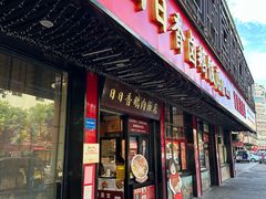 -日日香卤鹅饭店·澄海狮头鹅(澄海店)