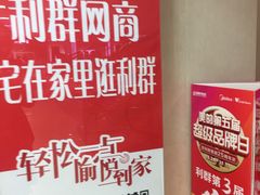 -青岛利群四方购物广场