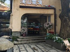 -溪山云境森林音乐餐厅(湖景店)