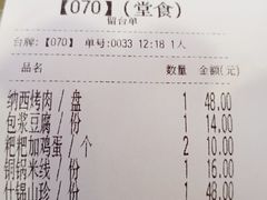-88号小吃店·经典云南菜·地道纳西美食
