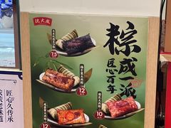 -沈大成(城隍庙店)