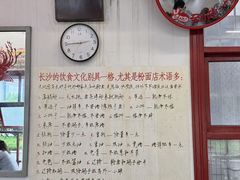 -头卡子工农兵粉店(黄兴北路店)