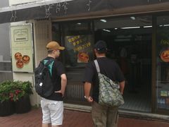 门面-安德鲁饼店(总店)