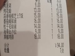账单-萨莉亚意式餐厅(深圳北站店)