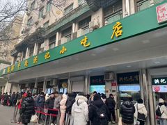 -牛街洪记小吃店(牛街店)