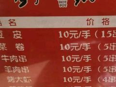 -刘一锅筋头巴脑(大悦城C店)