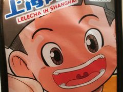 -LELECHA乐乐茶(美罗城店)
