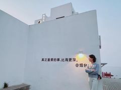 -海岛日记(养马岛店)