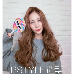 -P.STYLE 派斯造型