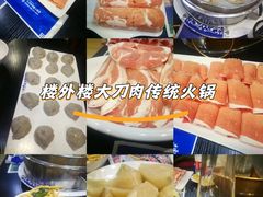 -楼外楼大刀肉传统火锅(西安大路店)
