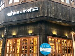 -猫的天空之城概念书店(苏州平江店)