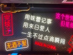 -杨记齐齐哈尔烤肉(宝山万达店)