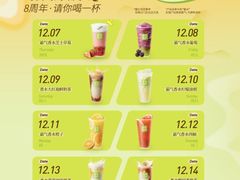 -奈雪的茶(广州万菱汇PRO店)