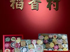 -稻香村(文殊院旗舰店)