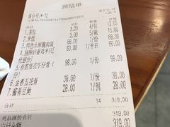 账单-启香鸡私房菜(湖景店)