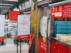 门面-王家沙点心店(南京西路总店)