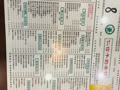 菜单-仁信老铺(华盖路店)
