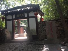 -穹窿山景区