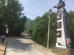 -秦岭天竺山景区