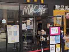 门面-麦当劳(金桥店)